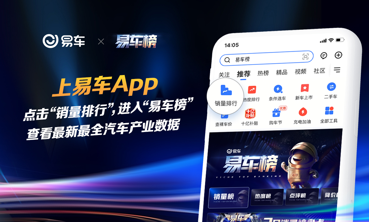 岚图知音推出新年限时优惠活动 综合优惠至高3.8万元