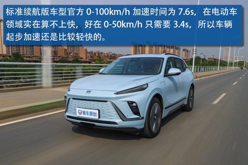 都说新能源|适合家庭用户 试驾别克Electra E5