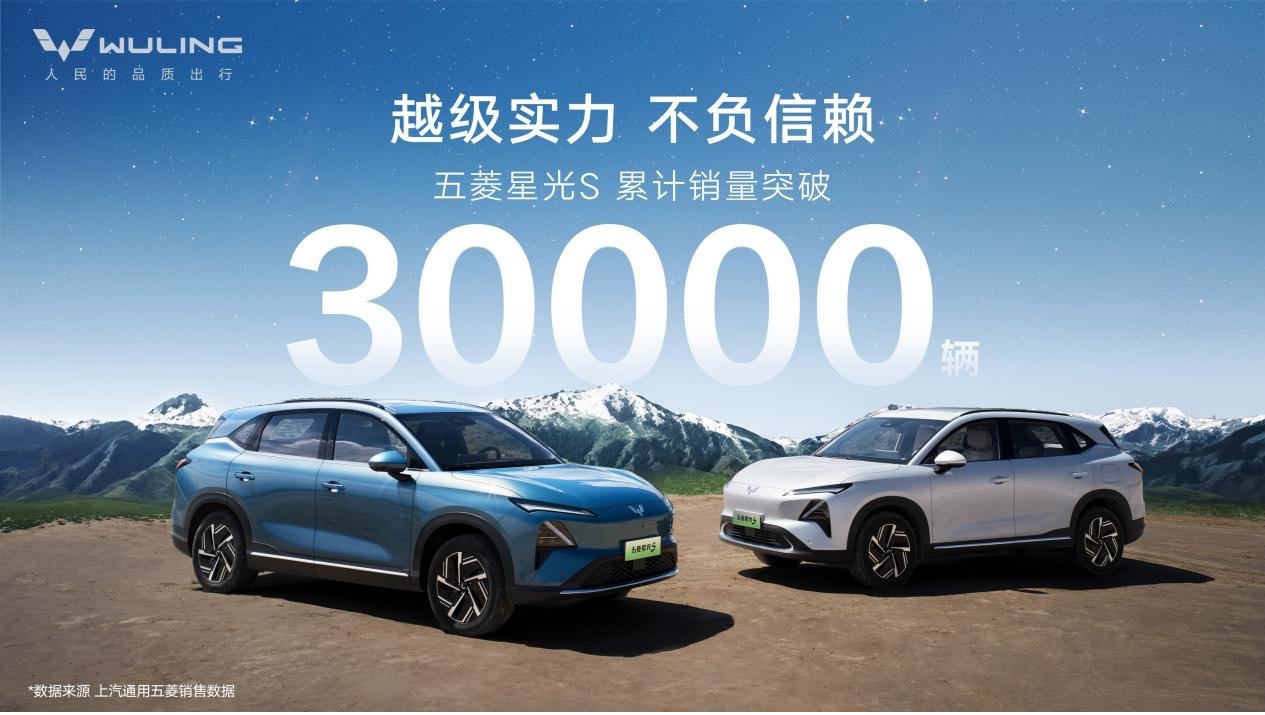 五菱星光 S VS 竞品：冬测中彰显独特优势