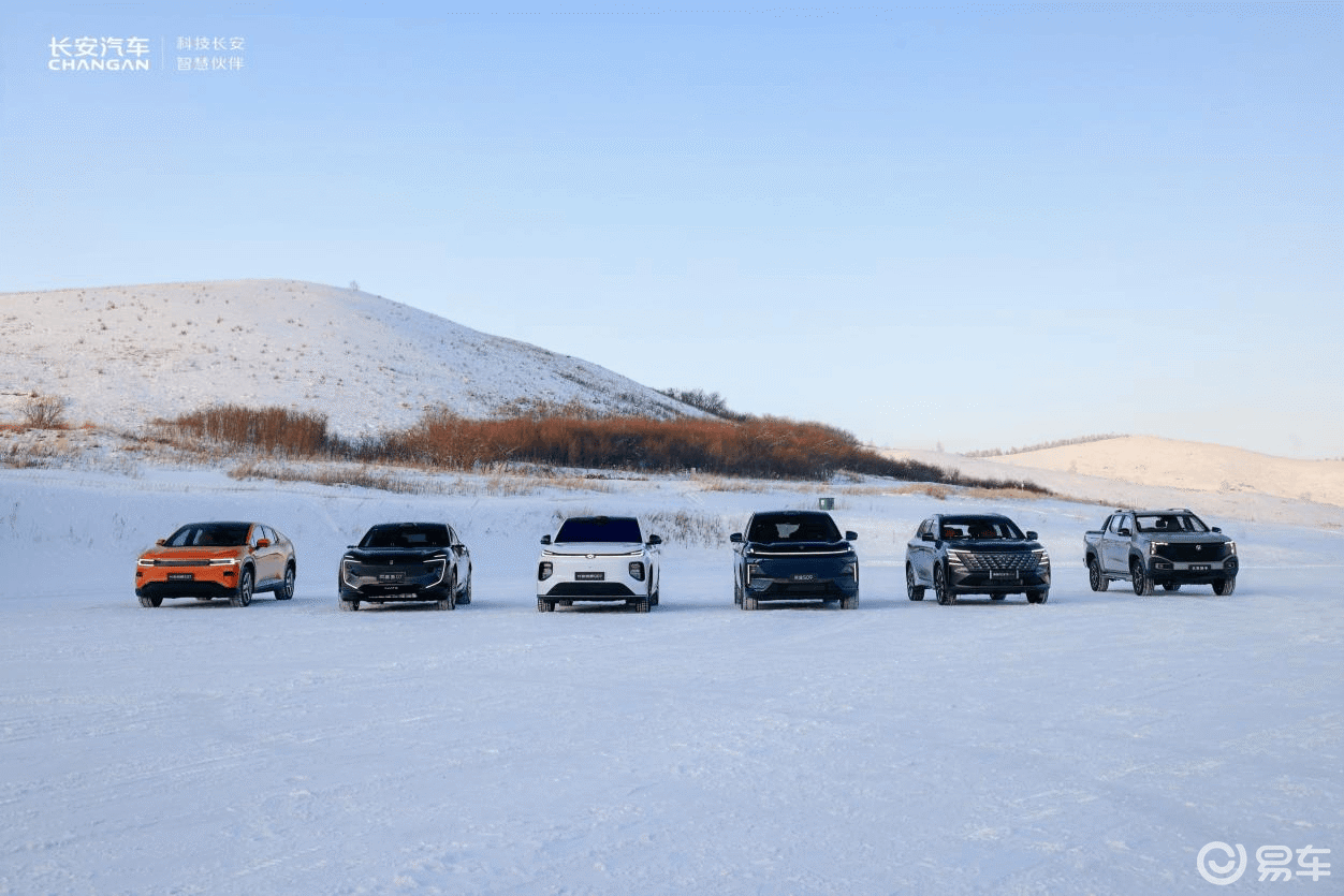 长安数智新汽车“冰雪之都”极寒试炼！解密如何炼就一台好车