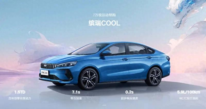 开缤瑞COOL，解锁年后出行新体验