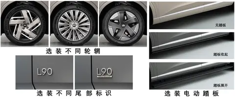蔚来乐道L90车型新增大5座版本及“L80”尾标可选