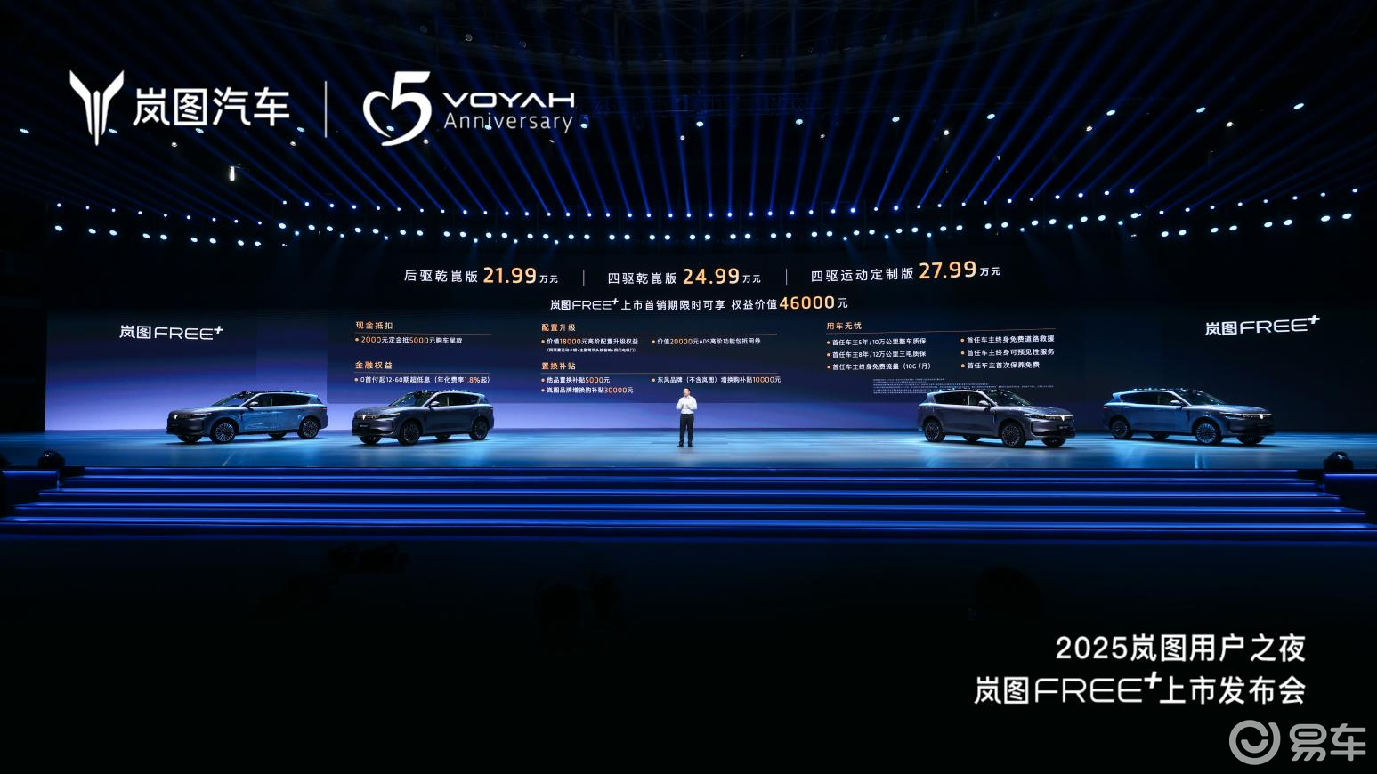 不到22万“顶配”SUV？岚图FREE+全系搭载华为智驾