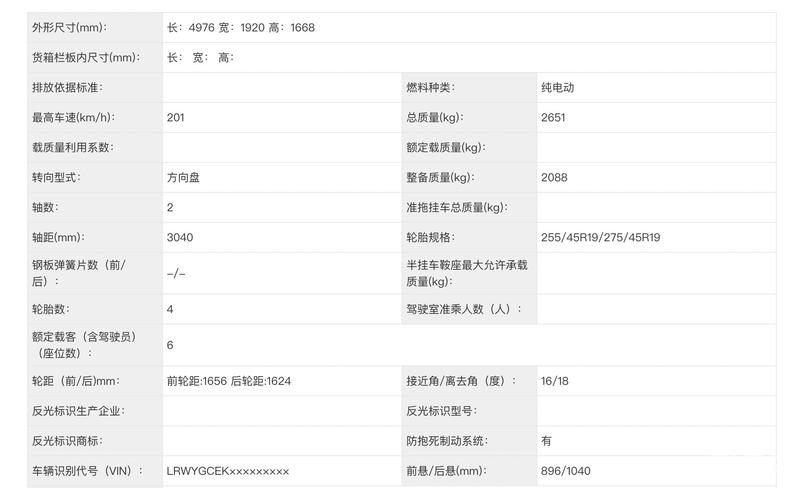 特斯拉Model Y L预告图 六座布局/将于今年秋季发布