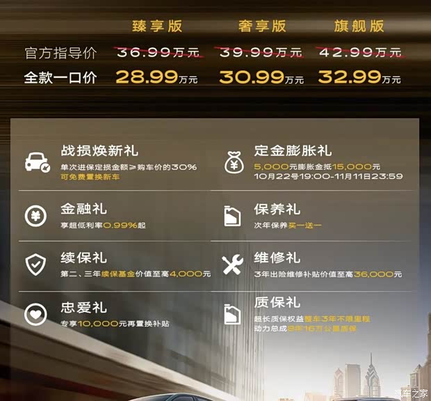 一口价28.99万起 磁浮底盘/新增白色内饰 新款凯迪拉克CT6上市