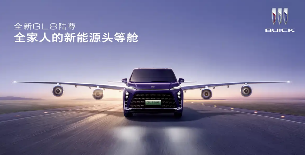 GL8陆尊PHEV焕新上市，售价33.99万-39.99万元