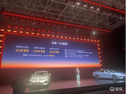 11.49 万起！全新一代速腾 L 闭眼入