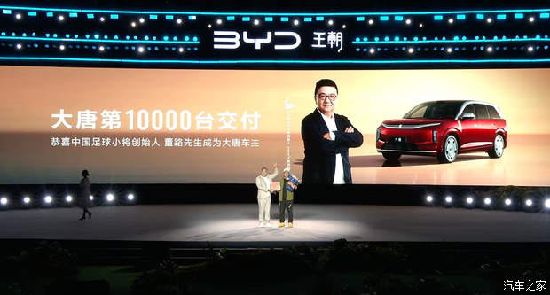 阿勒泰地区首座闪充站完成落成 比亚迪大唐EV迎来第10000辆交付